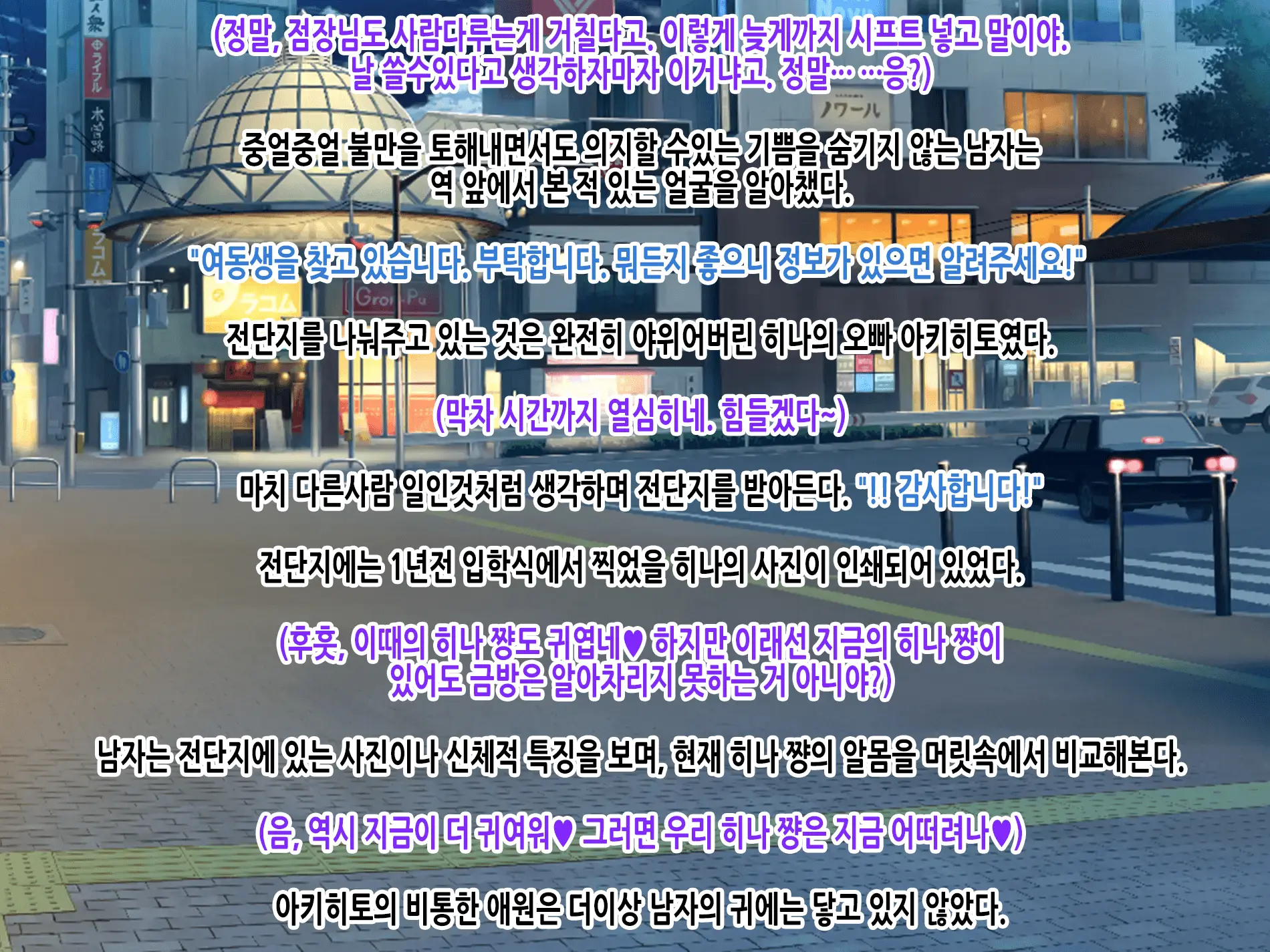 Yuukai JK Sakurai Hina Kankin Choukyou Chiiku Kiroku ～Boku No Tenshi To Chika Seikatsu～ | 유괴 JK 사쿠라이 히나 감금조교치육기록 ~나의 천사와 지하생활~